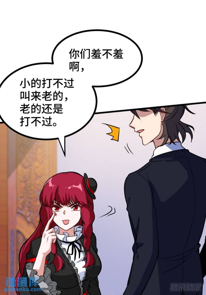 136 耻辱-第136话