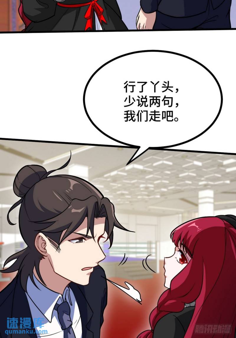 136 耻辱-第136话