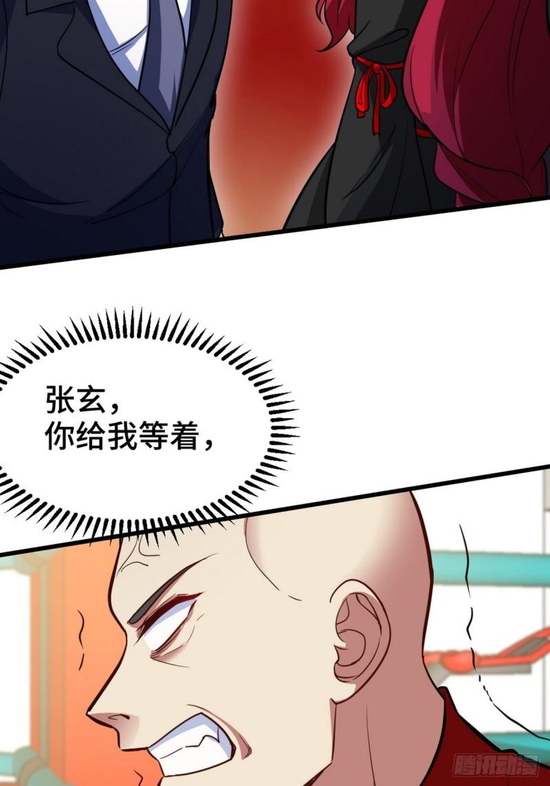 136 耻辱-第136话