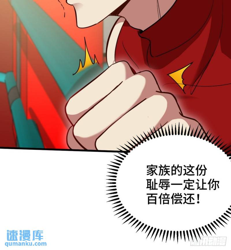 136 耻辱-第136话
