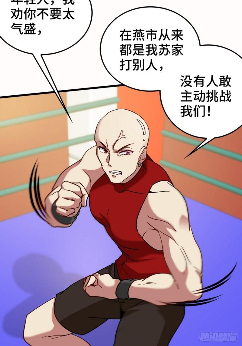 136 耻辱-第136话