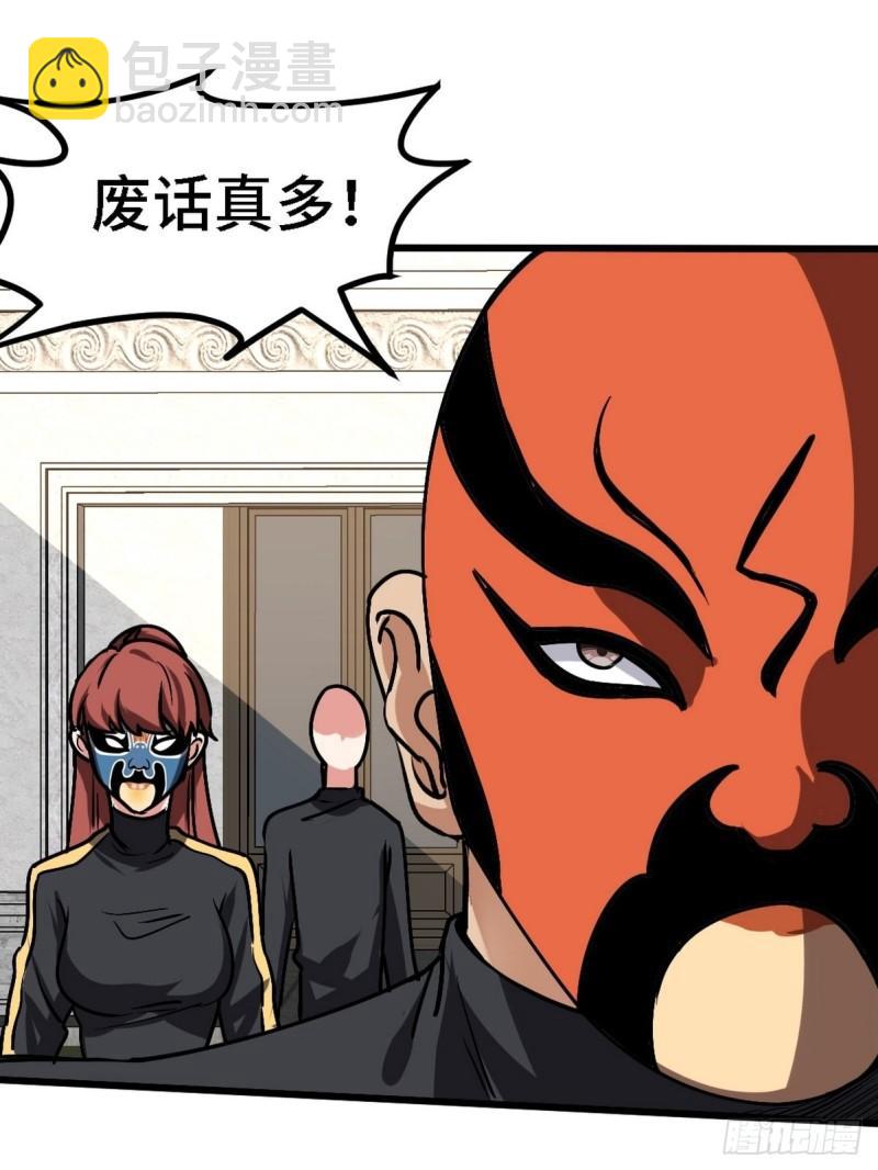 138 闹剧-第138话
