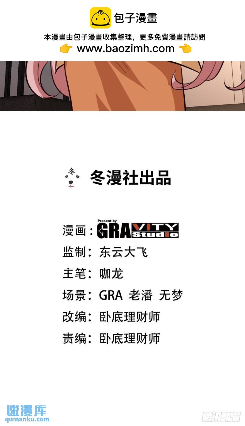 138 闹剧-第138话