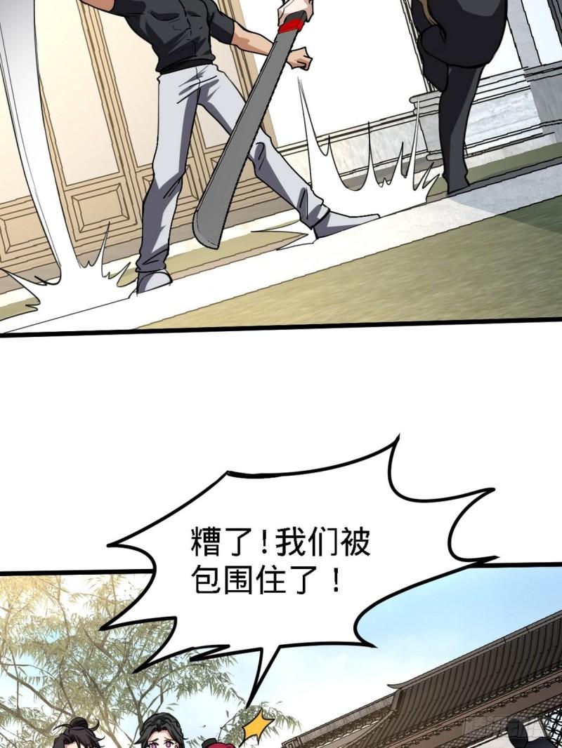 138 闹剧-第138话
