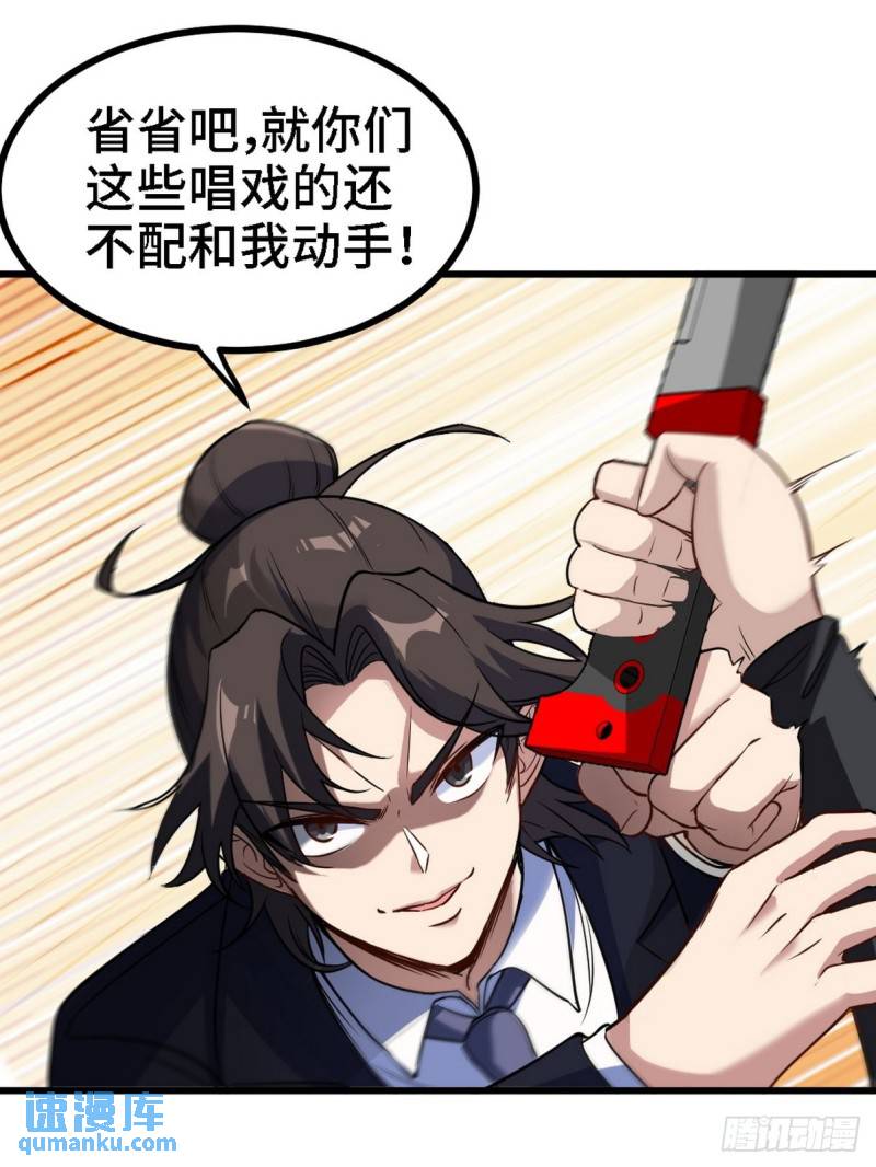 138 闹剧-第138话