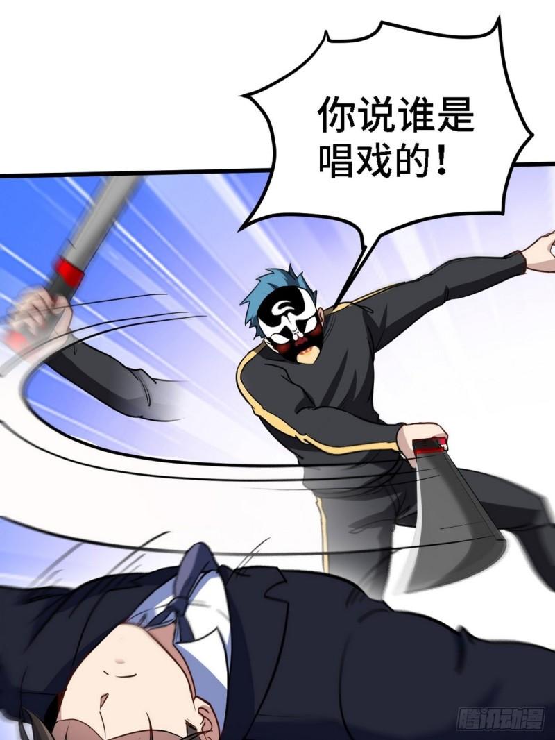 138 闹剧-第138话