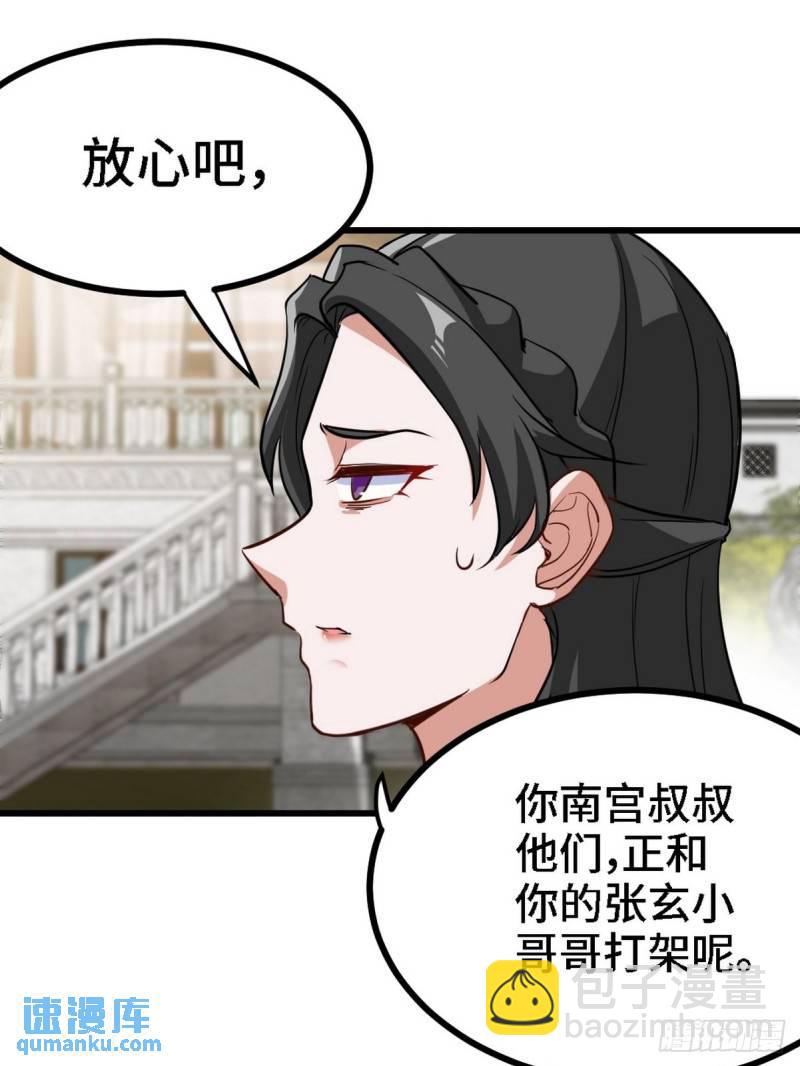 138 闹剧-第138话