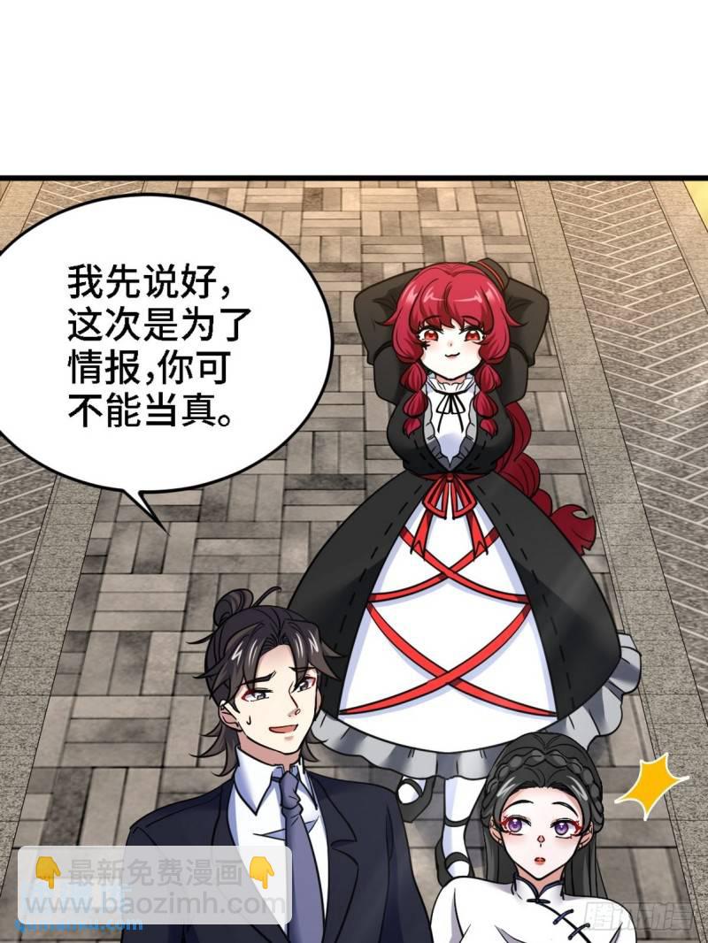 138 闹剧-第138话