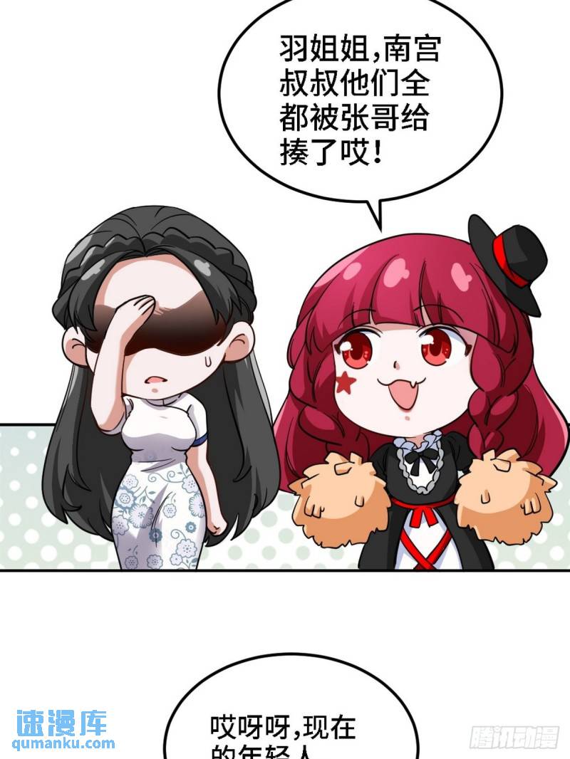 138 闹剧-第138话