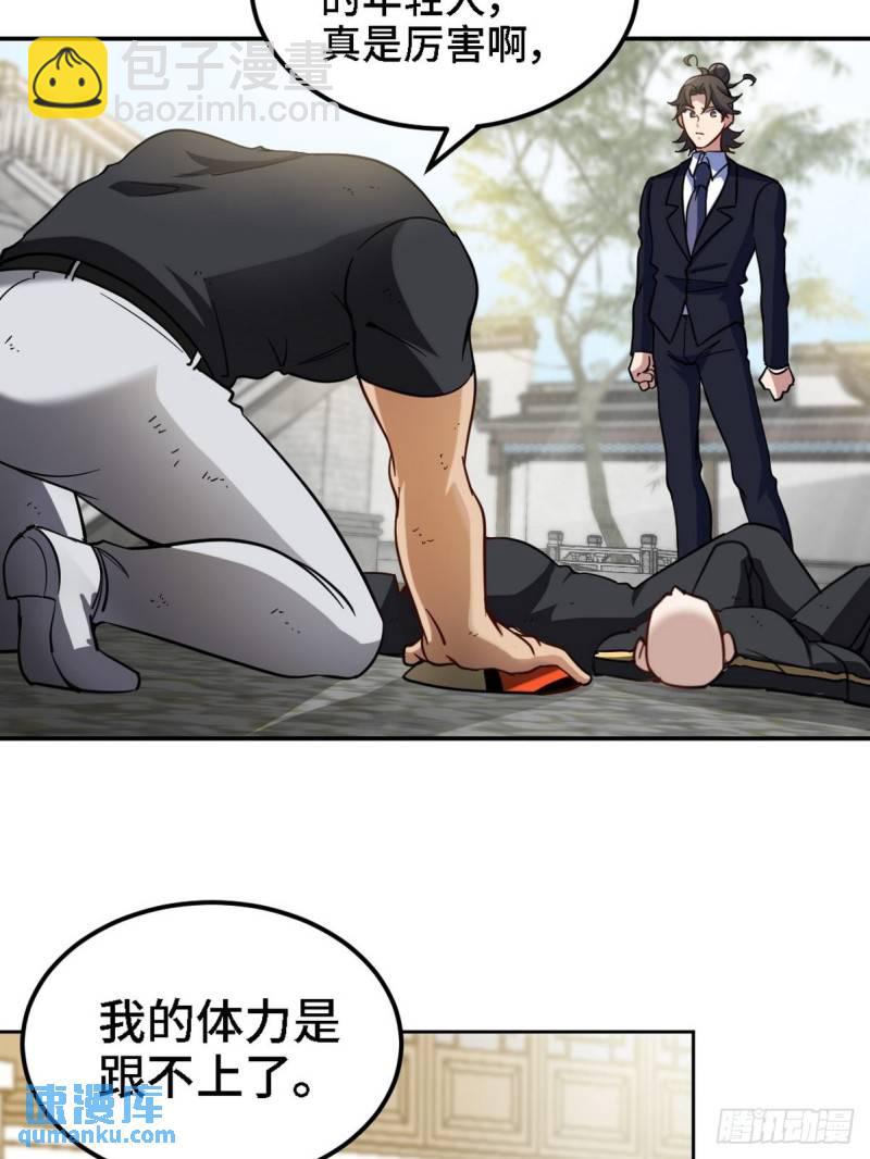 138 闹剧-第138话