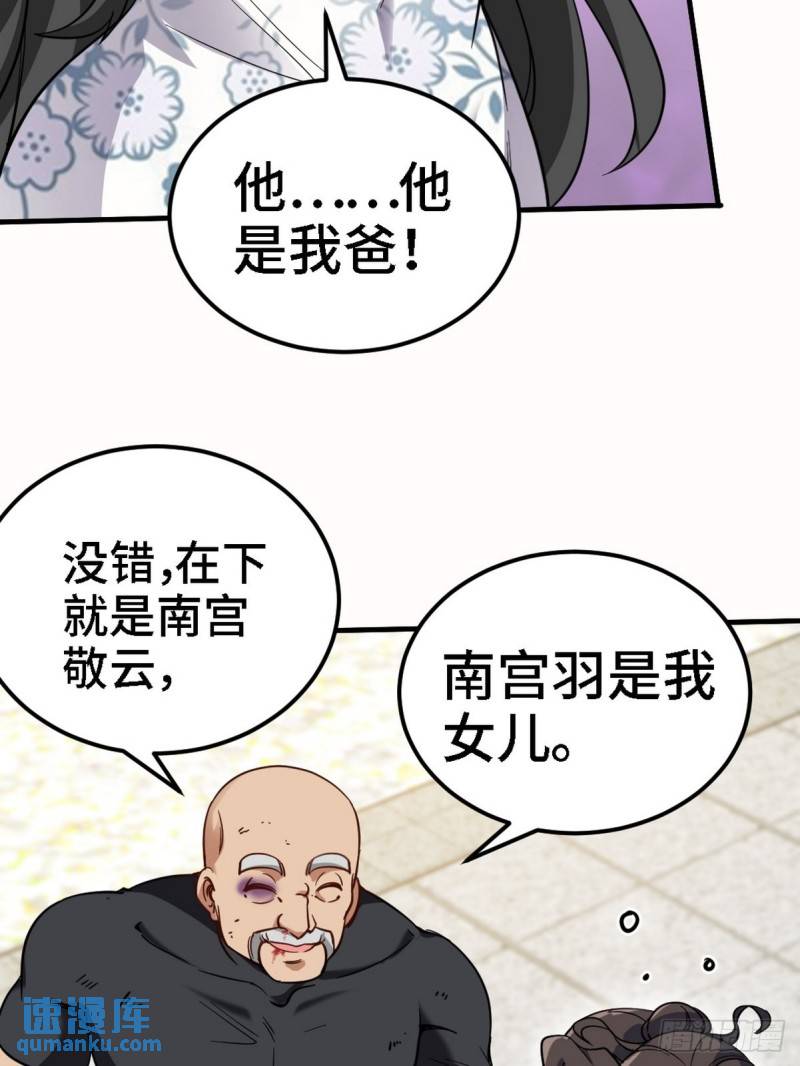 138 闹剧-第138话