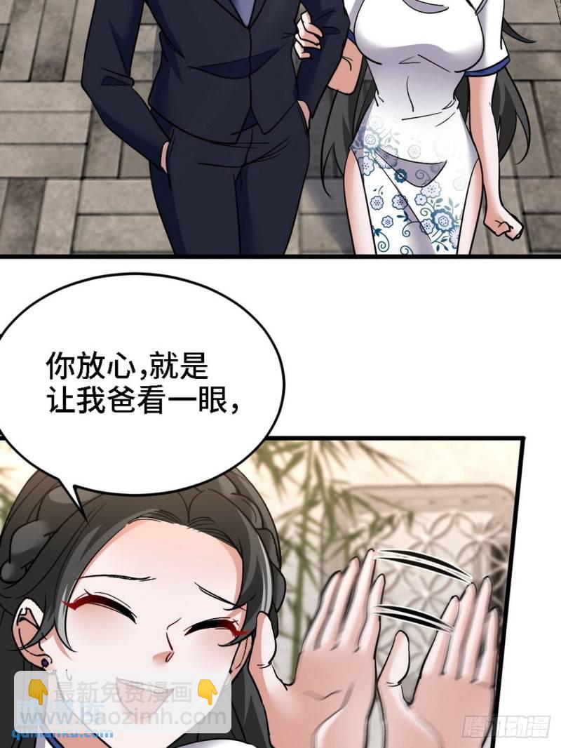 138 闹剧-第138话