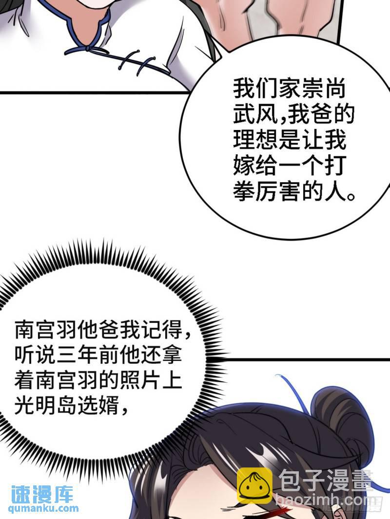 138 闹剧-第138话