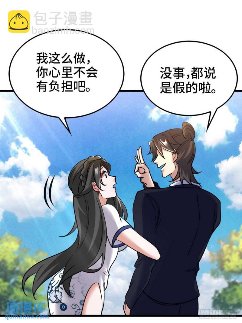 138 闹剧-第138话