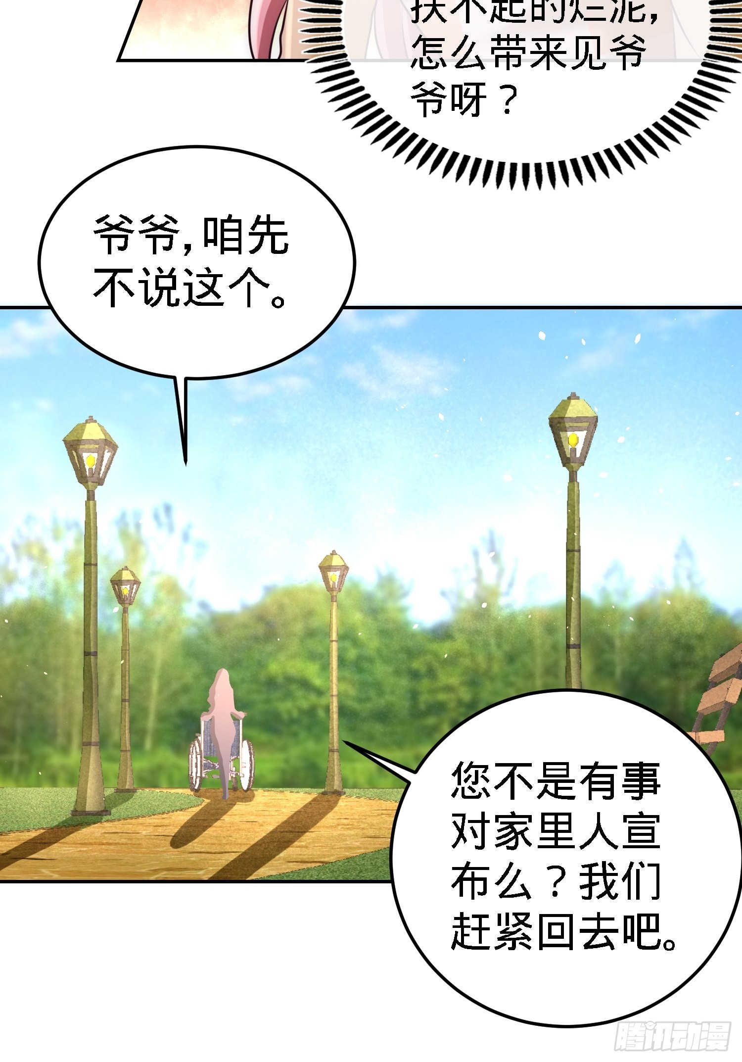 14-鞋底伺候-第14话