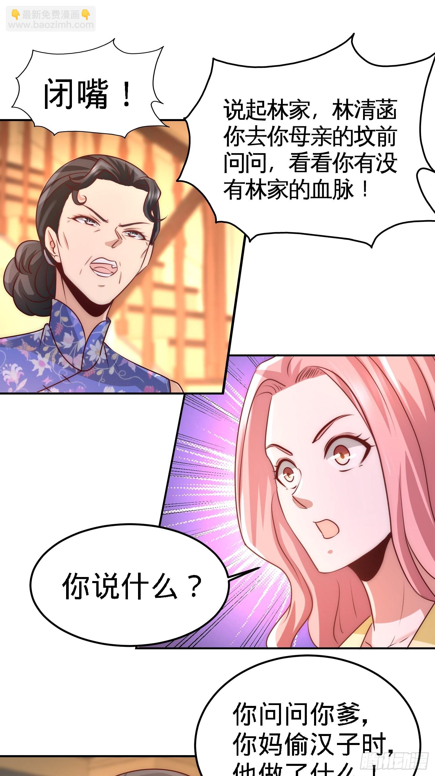 14-鞋底伺候-第14话