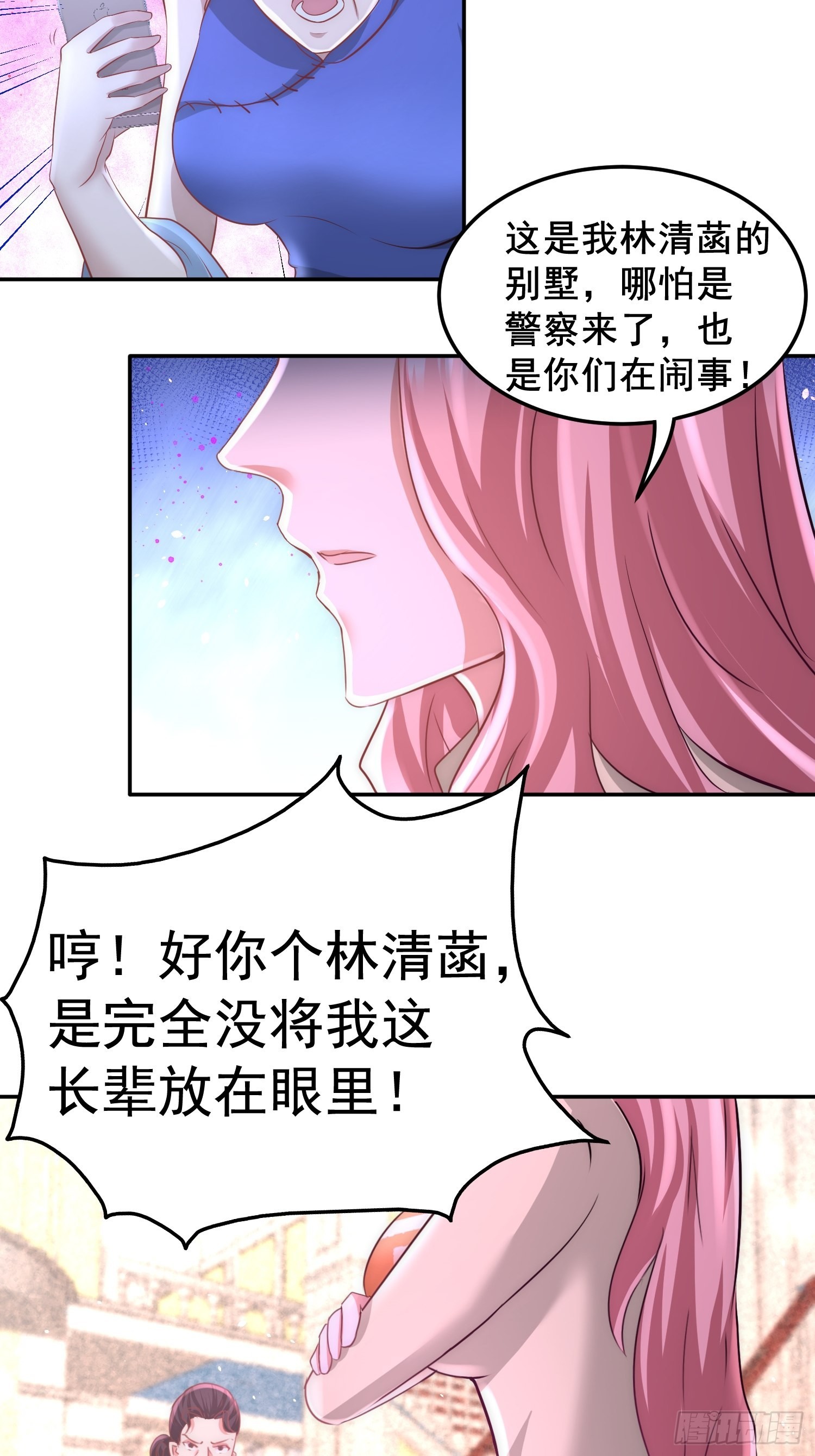 14-鞋底伺候-第14话