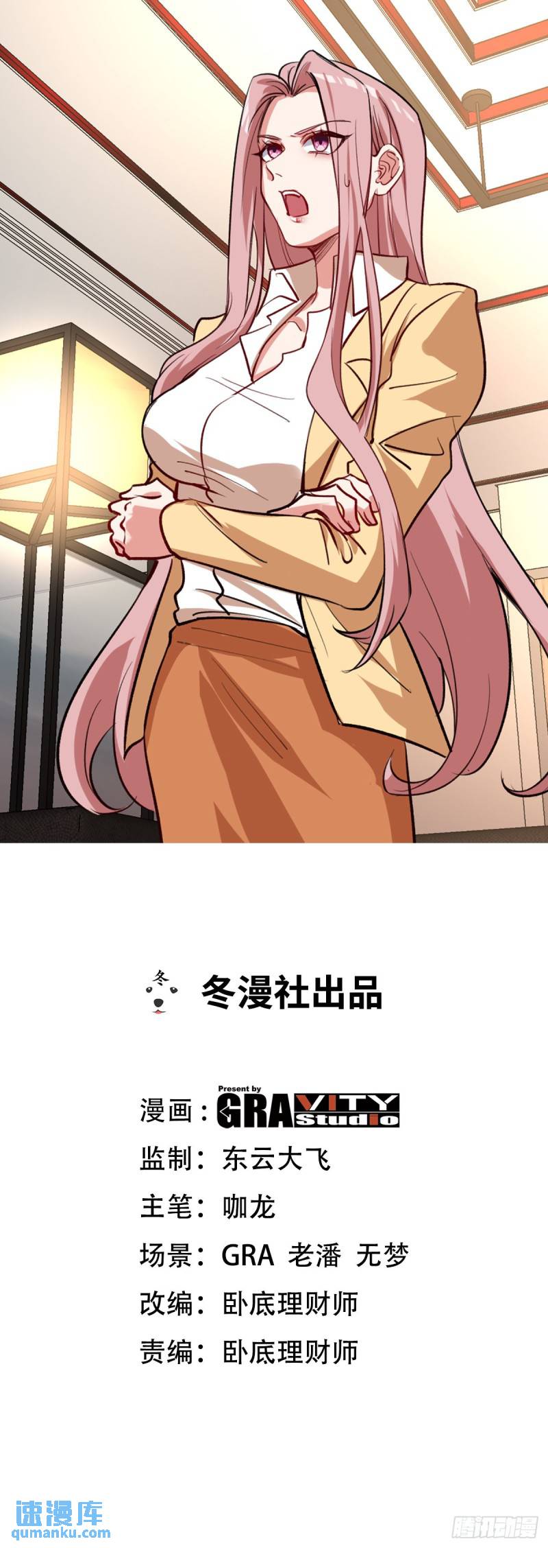 140 苏家人寻仇-第140话