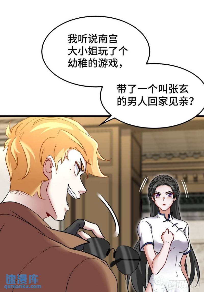 140 苏家人寻仇-第140话