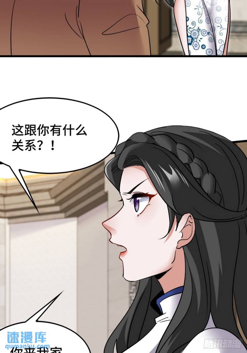 140 苏家人寻仇-第140话