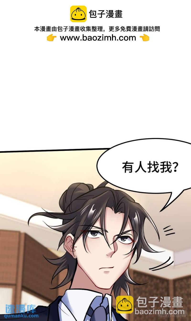 140 苏家人寻仇-第140话