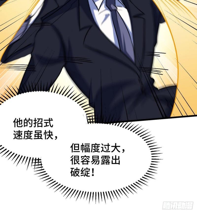 140 苏家人寻仇-第140话