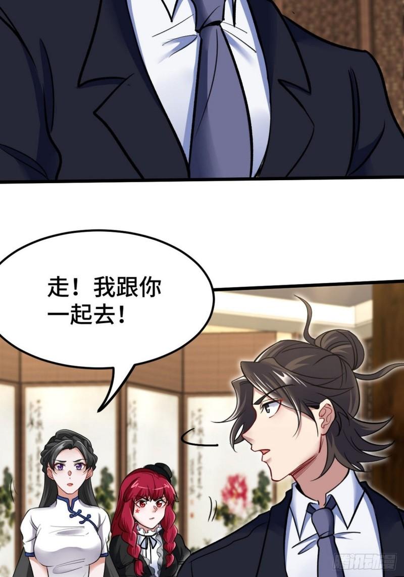 140 苏家人寻仇-第140话