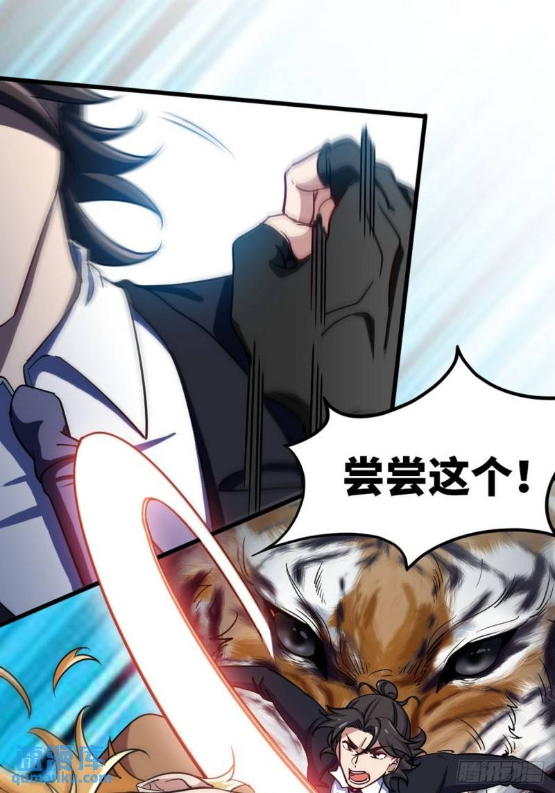 140 苏家人寻仇-第140话