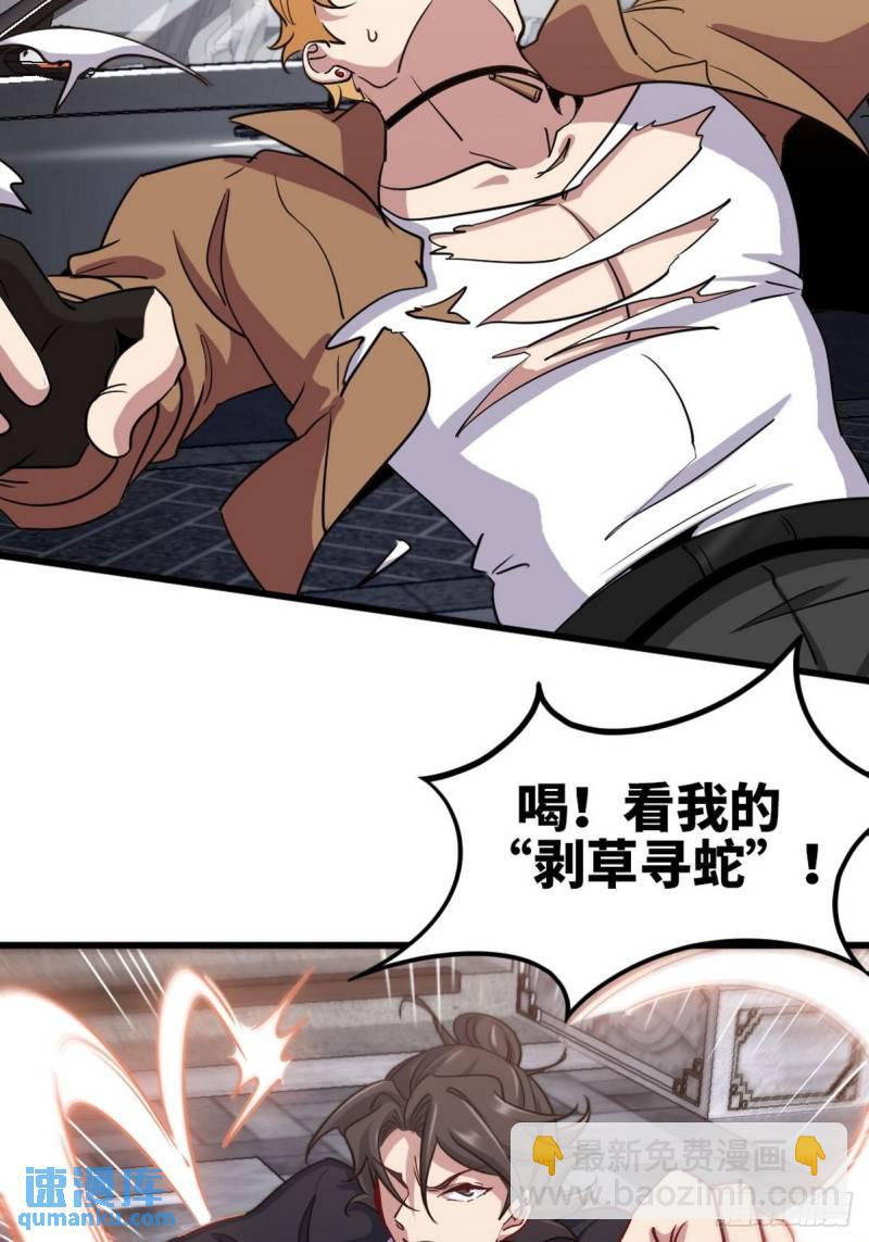 140 苏家人寻仇-第140话