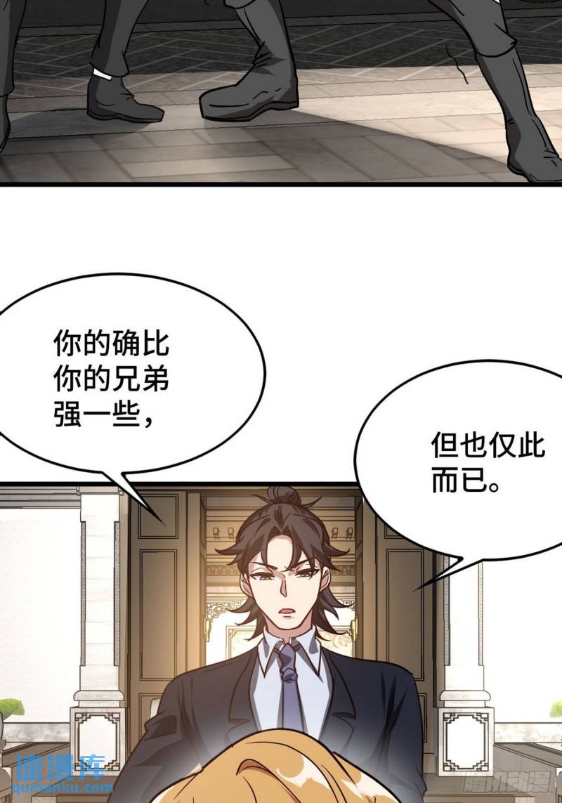 140 苏家人寻仇-第140话
