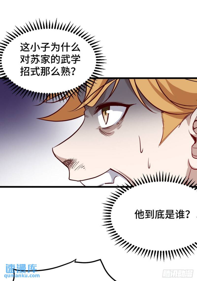 140 苏家人寻仇-第140话