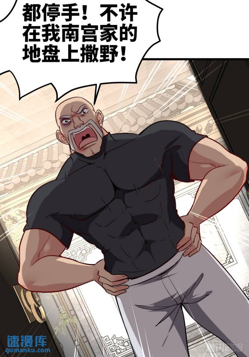 140 苏家人寻仇-第140话