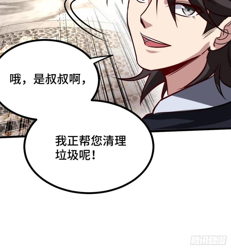140 苏家人寻仇-第140话