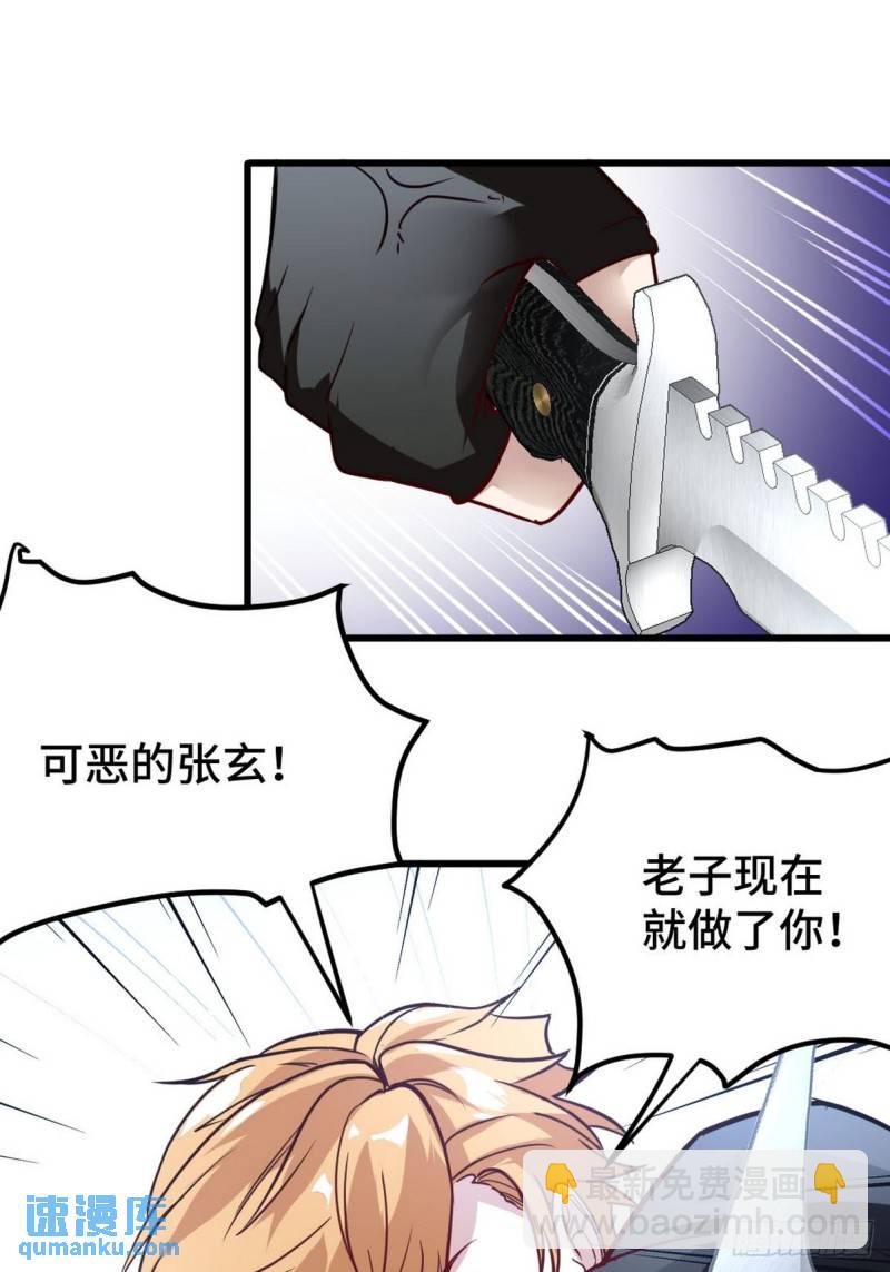 140 苏家人寻仇-第140话