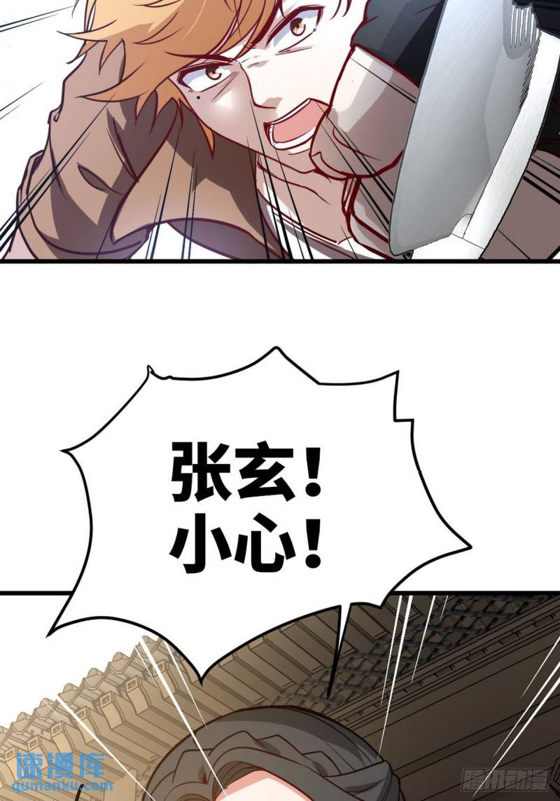 140 苏家人寻仇-第140话