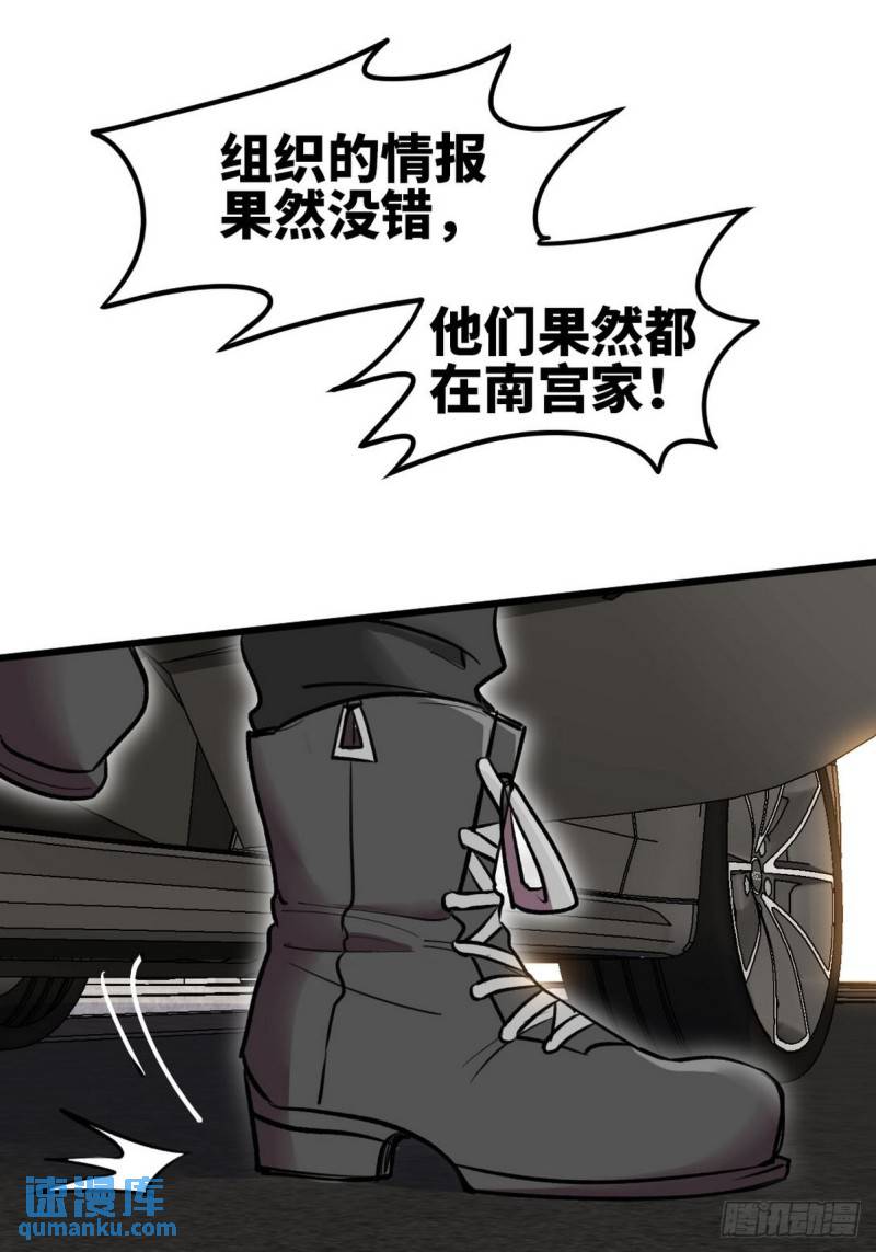 140 苏家人寻仇-第140话