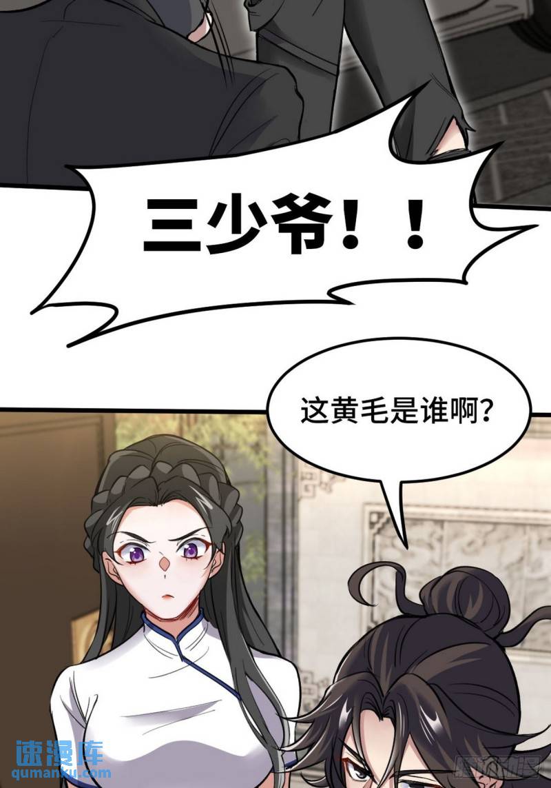 140 苏家人寻仇-第140话