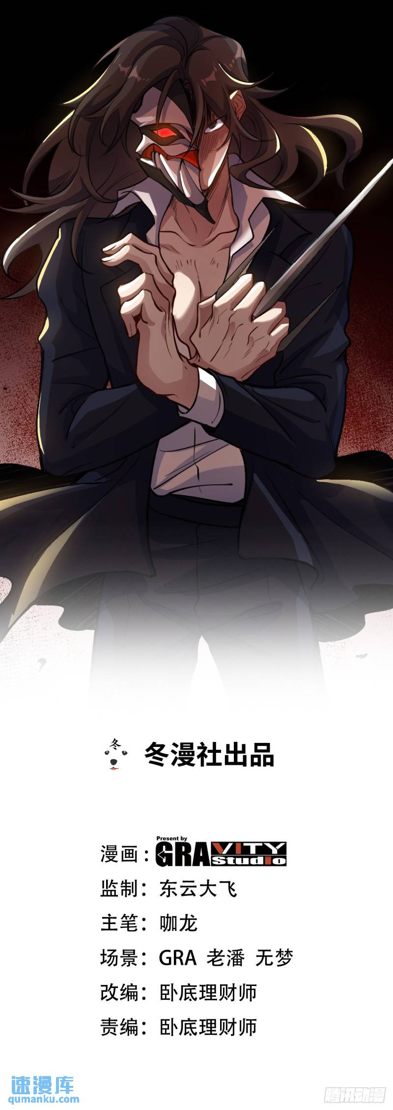 142 误会-第142话
