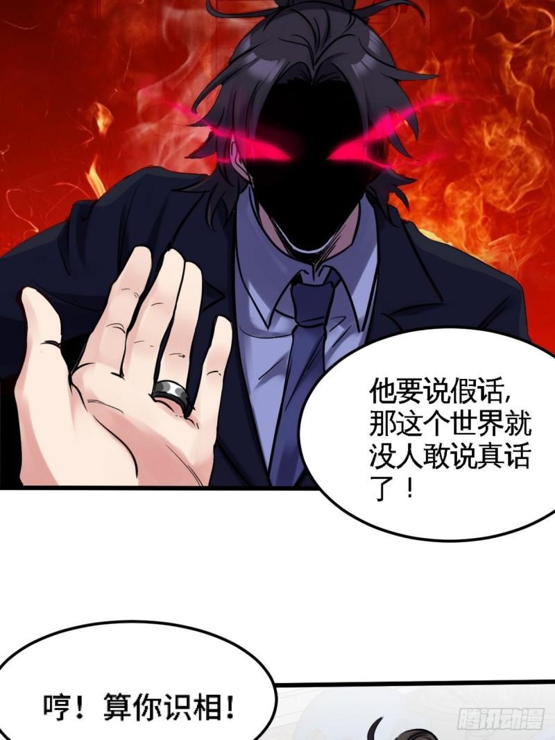 142 误会-第142话