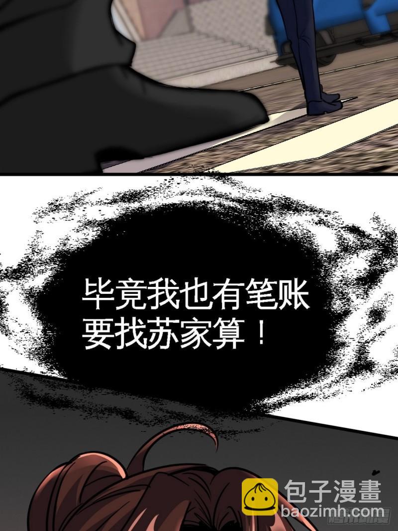 142 误会-第142话