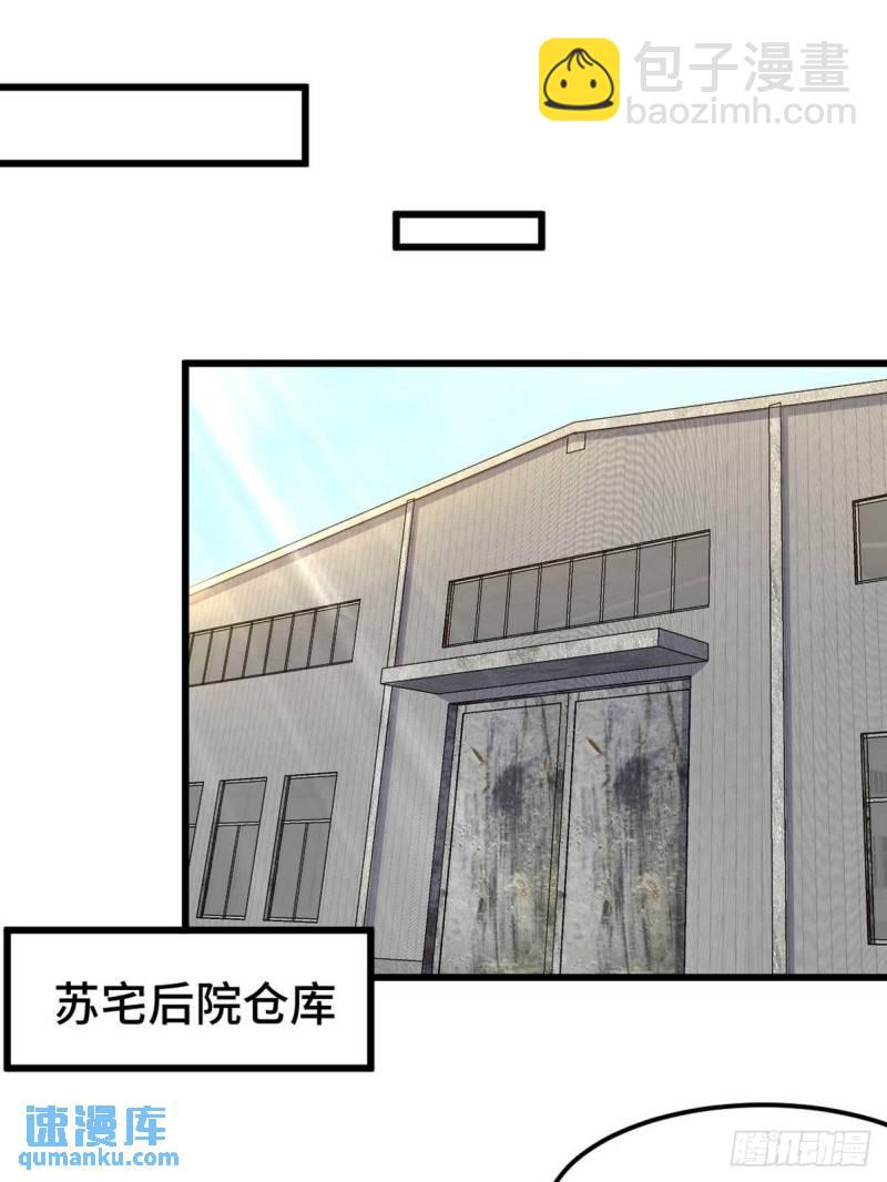 142 误会-第142话