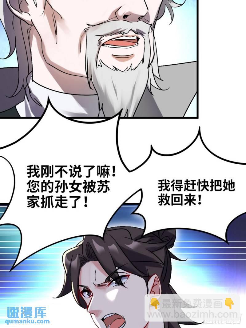 142 误会-第142话
