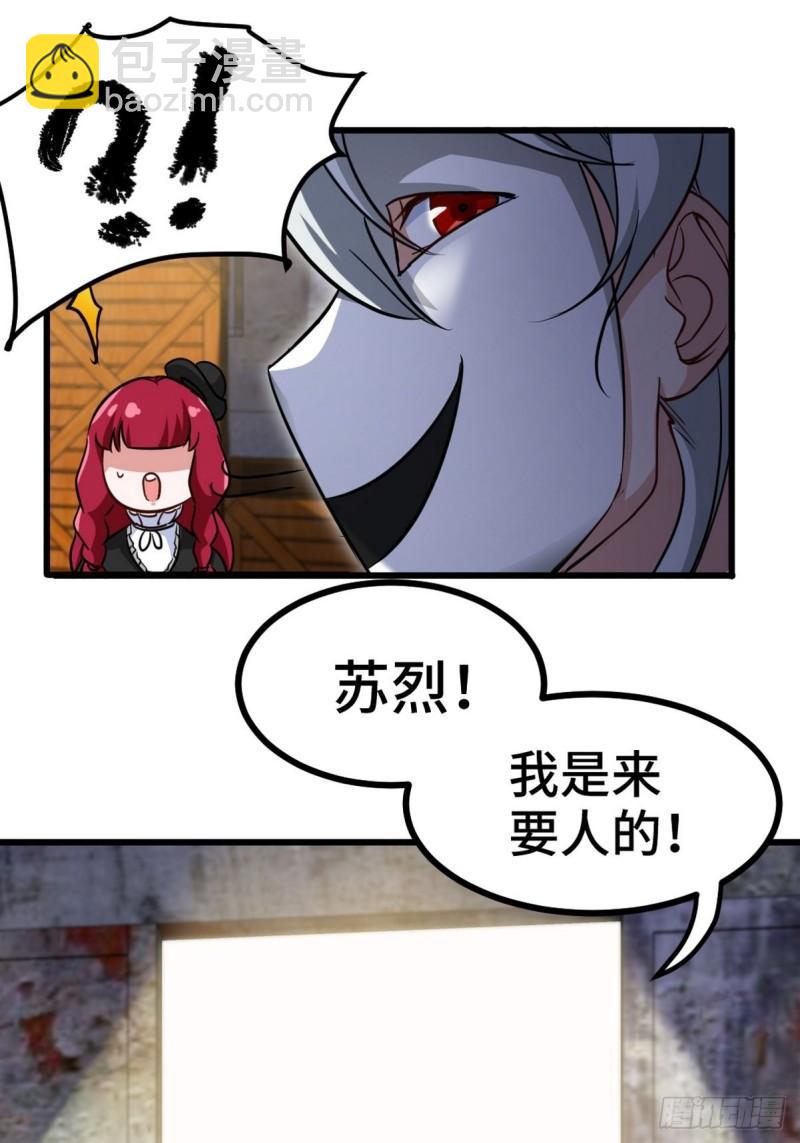 142 误会-第142话