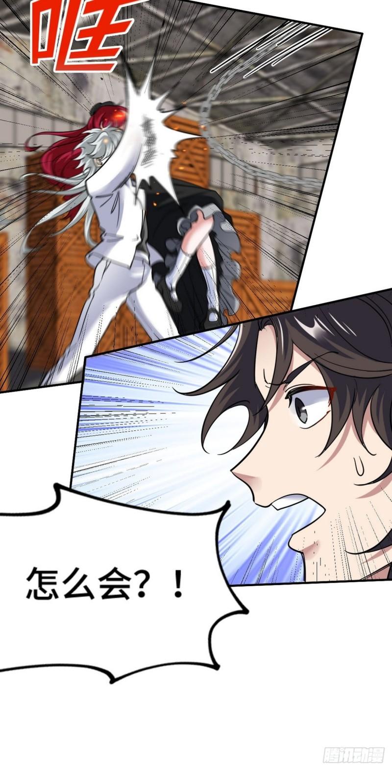 144 地狱君王发威-第144话