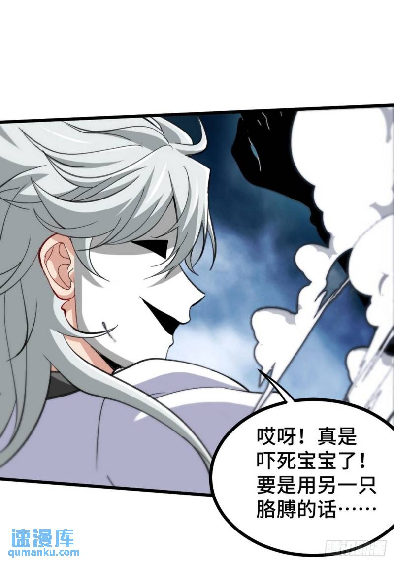 144 地狱君王发威-第144话