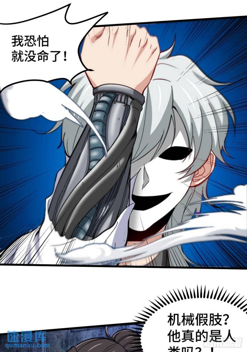 144 地狱君王发威-第144话