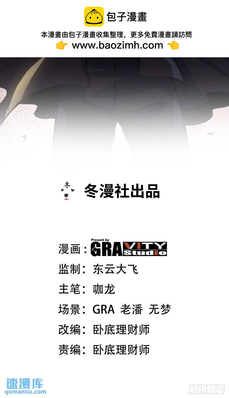 144 地狱君王发威-第144话