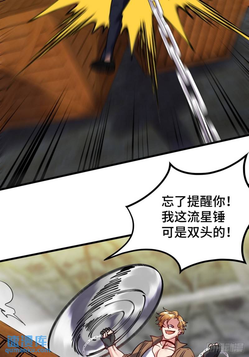 144 地狱君王发威-第144话