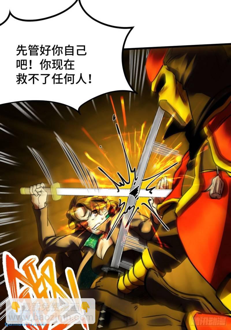 144 地狱君王发威-第144话