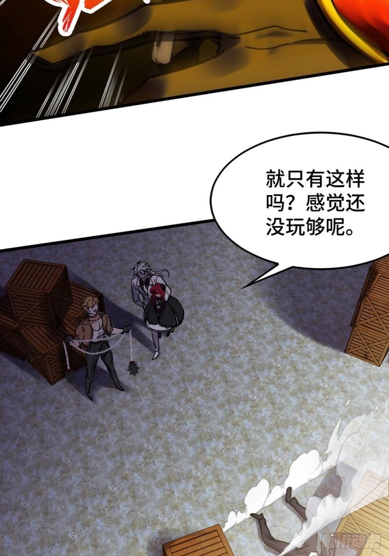 144 地狱君王发威-第144话